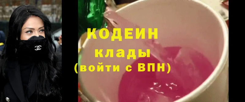 наркота  это официальный сайт  Кодеин Purple Drank  Дубовка 